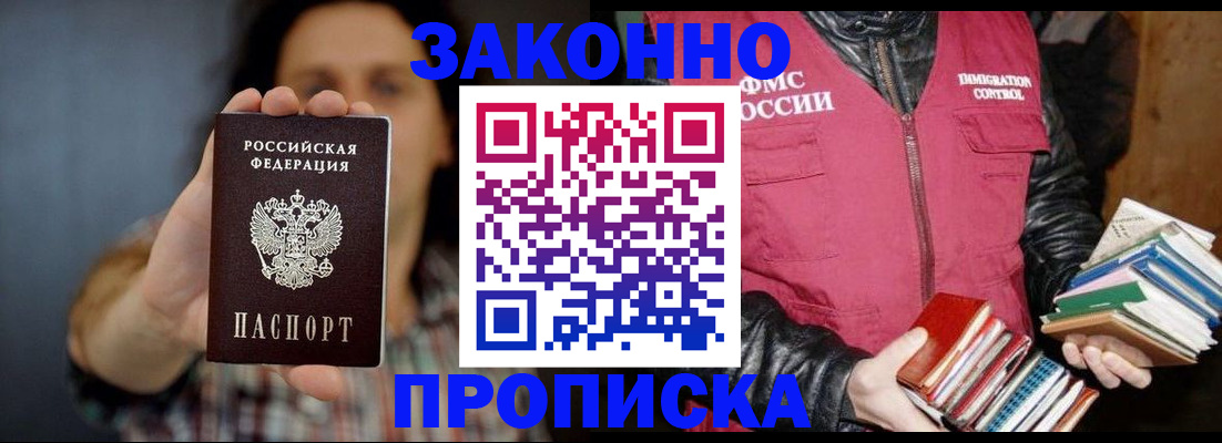 миграционный учет в Североморске