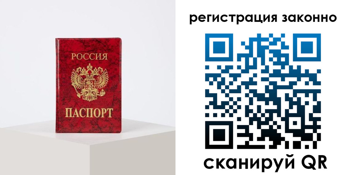 временная регистрация надежно в Североморске