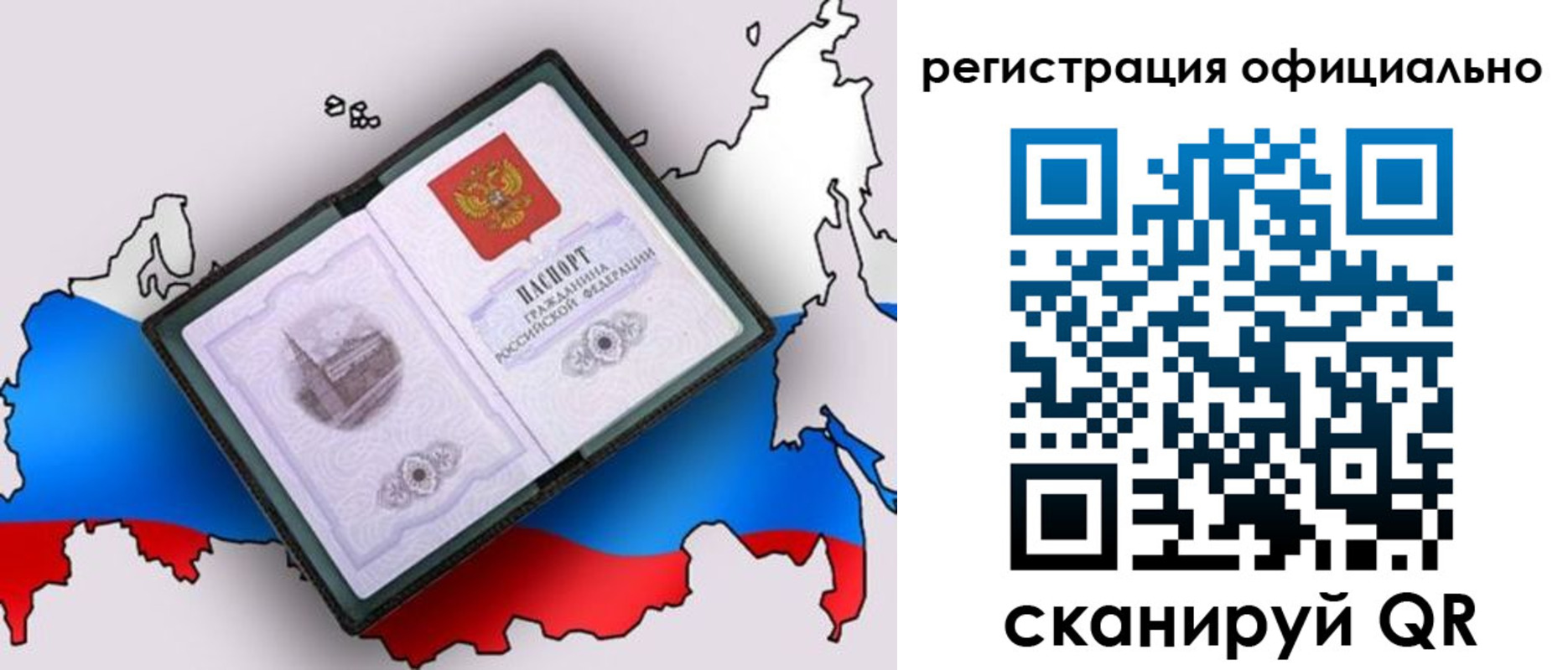 найти адрес прописки в Североморске