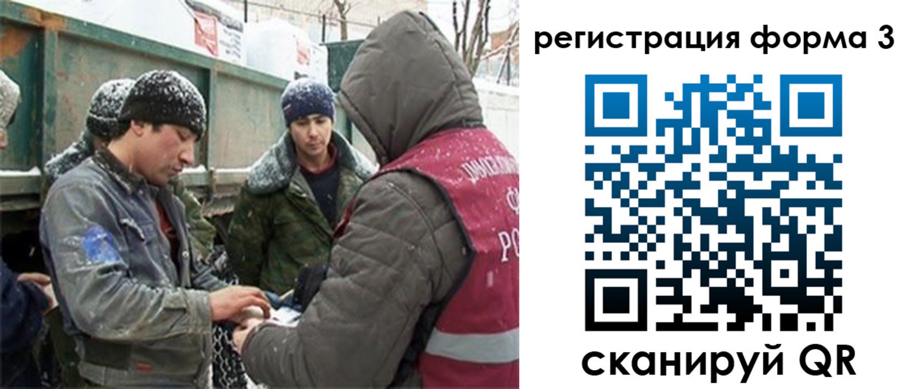 прописка для школы в Североморске