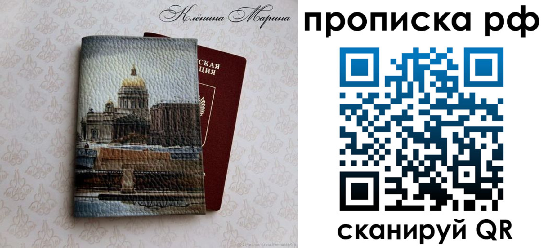 прописка поиск в Североморске