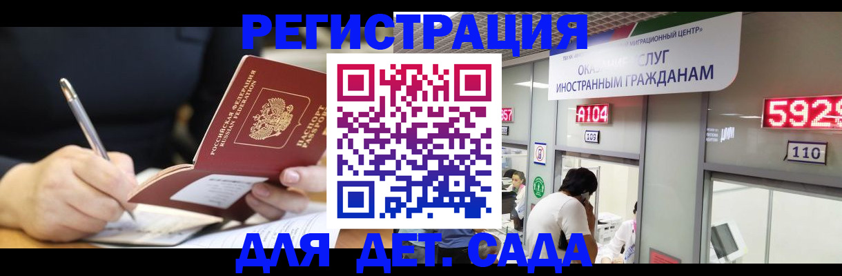 прописка гарантия в Североморске