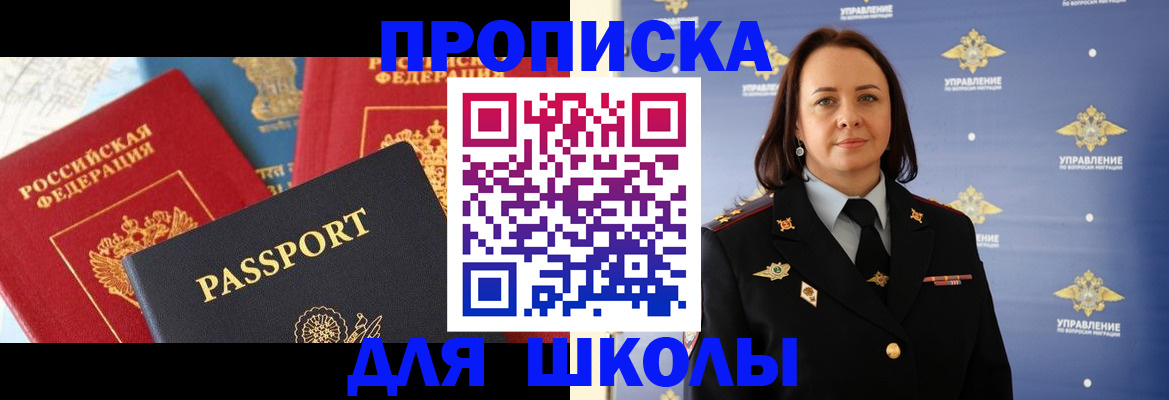 регистрация в Североморске