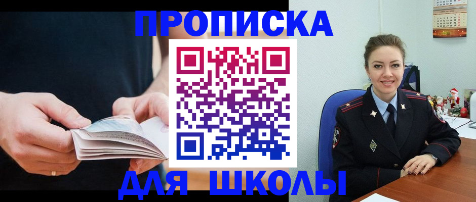 прописка иностранных граждан в Североморске